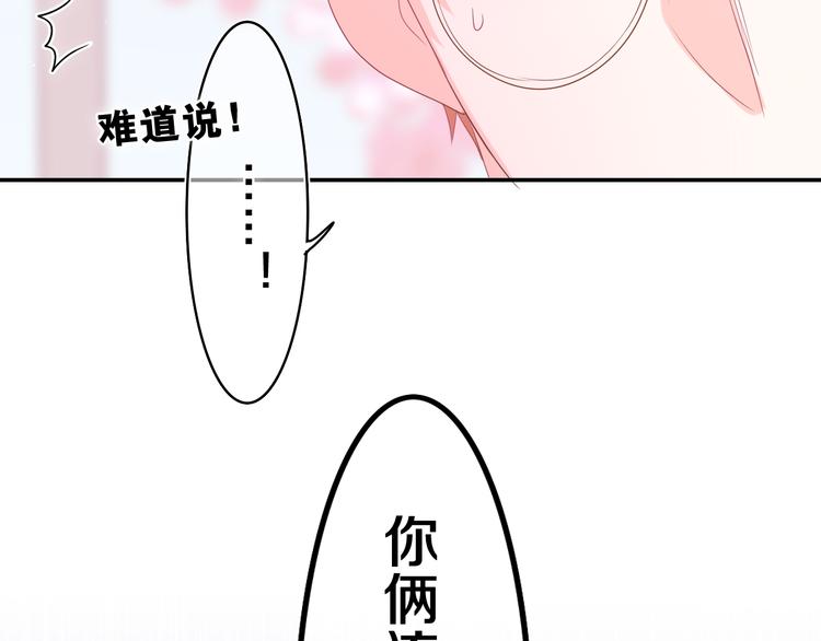 第20话 完全是犯规啊7