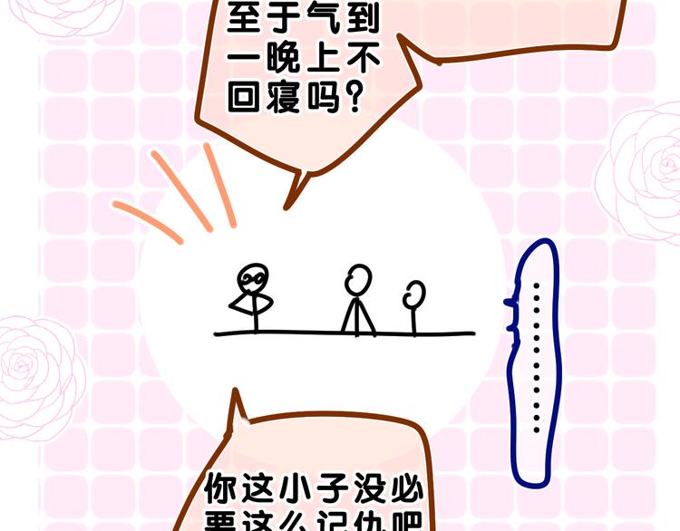 第20话 完全是犯规啊14