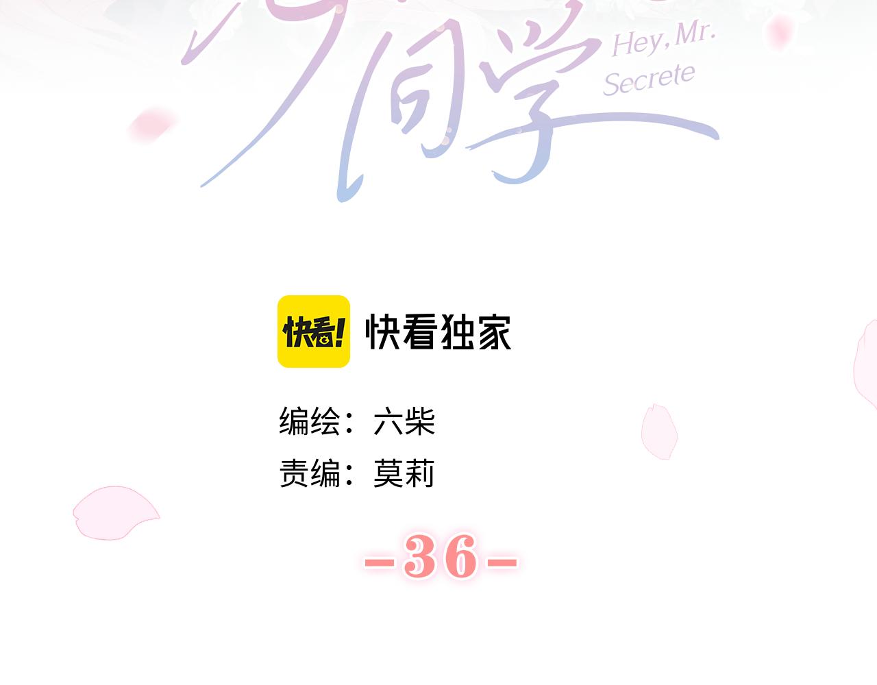第36话 我俩搬过来了22