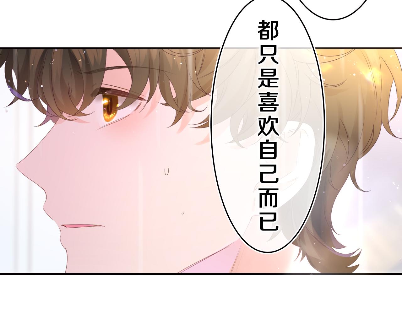 第39话 请原谅我32