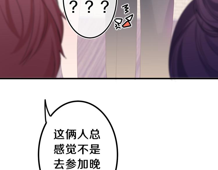 第31话 你俩去参加婚礼的吗？35