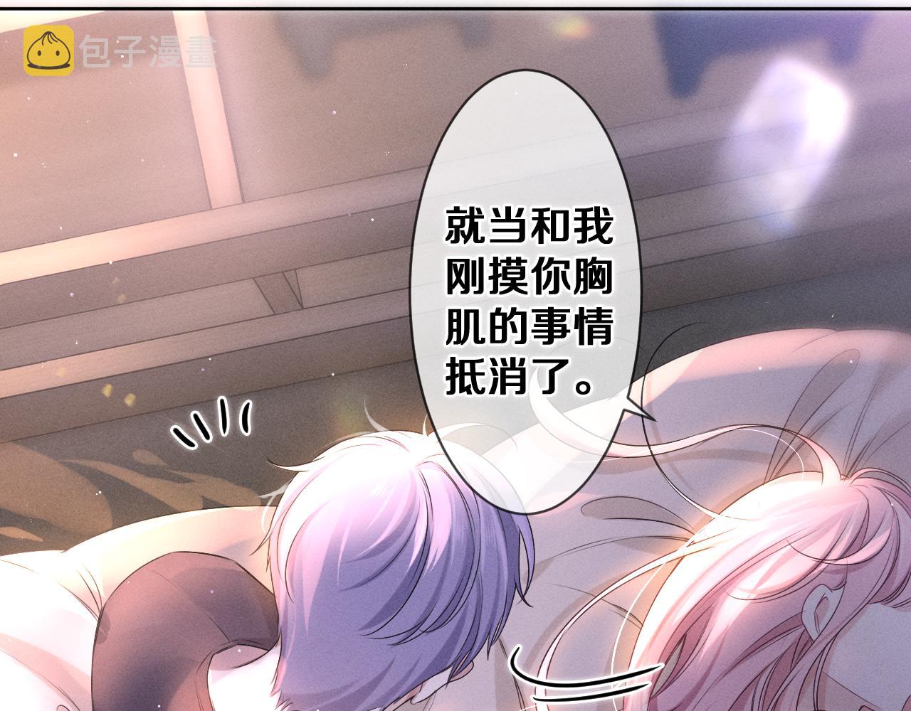 第77话今晚早点睡112