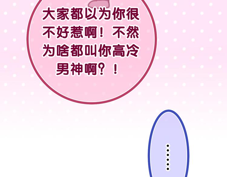 第10话 谢谢你选择了我52