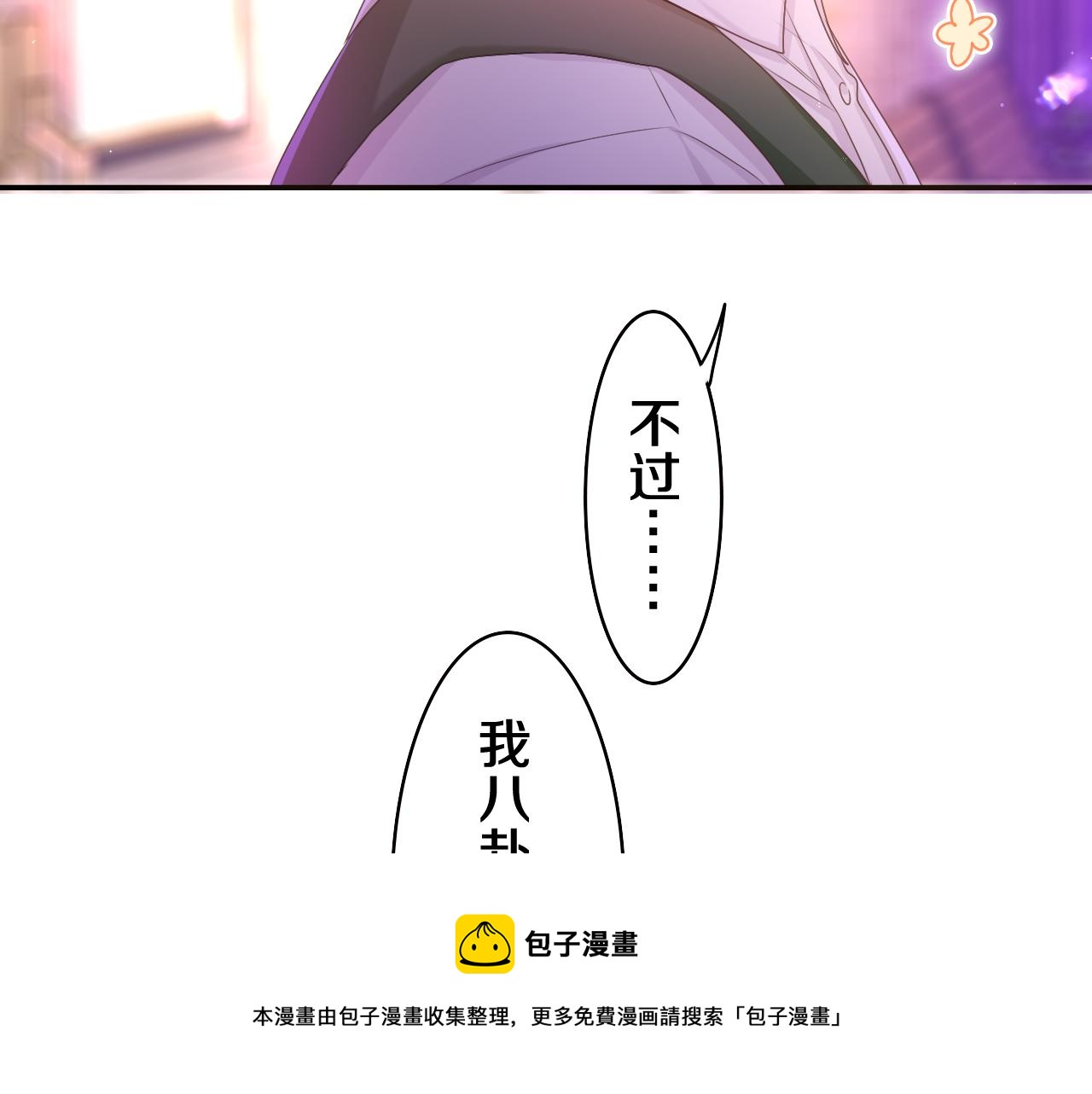 第56话 喜欢？88