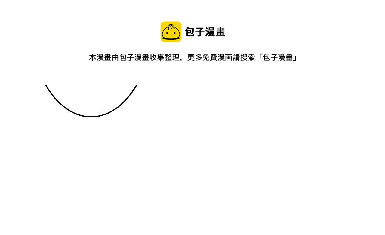 第66话 不觉得冷吗？90