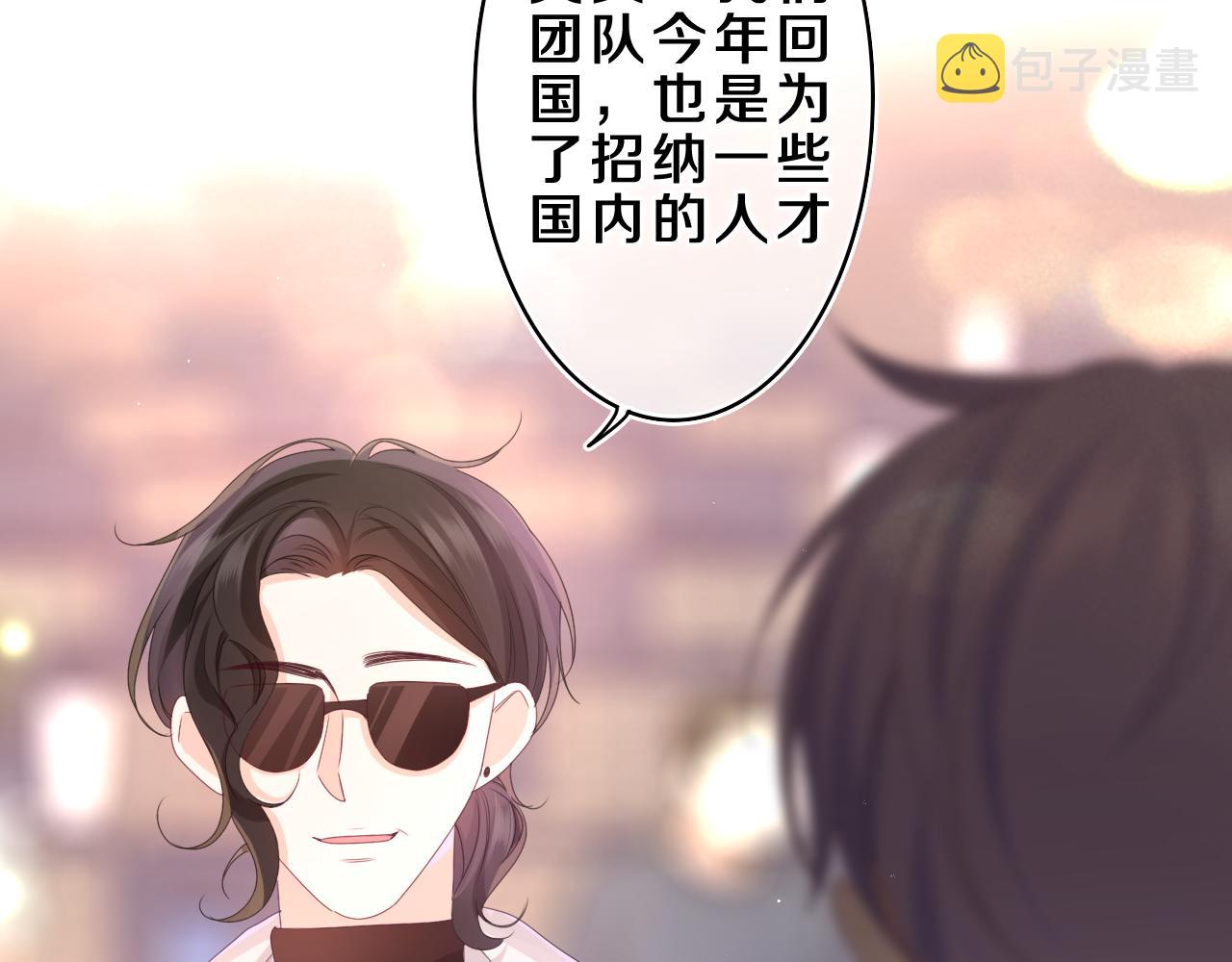 第70话 加入我们吗？74