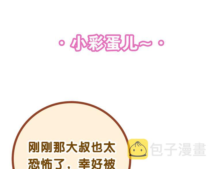 第5话 你是不是喝醉了？150