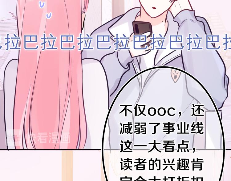 第9话 一起看吧？54