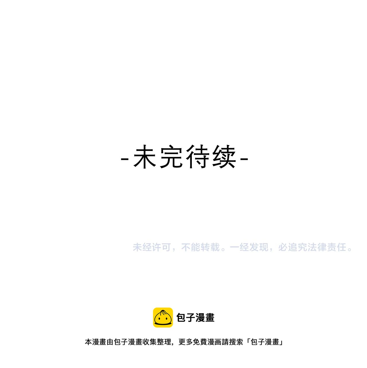 第55话 我俩是认真的109