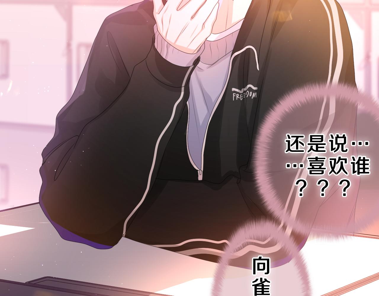 第45话 我喜欢……73