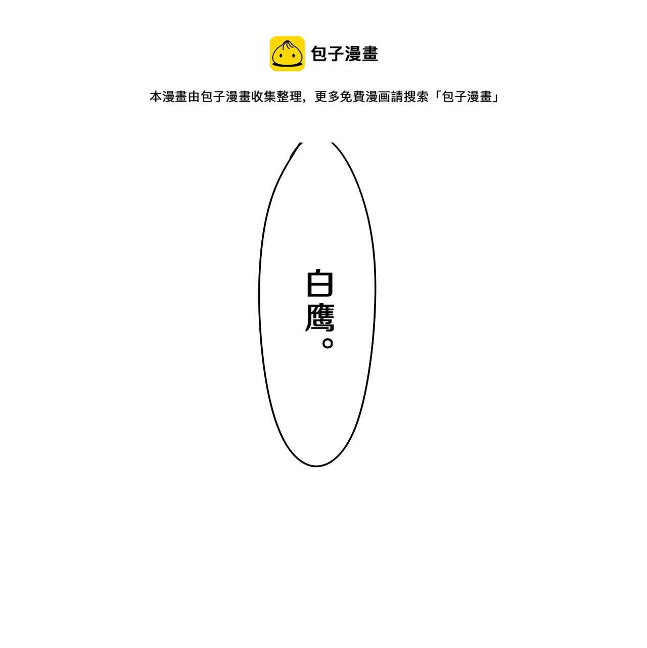 第63话 我可以试试80