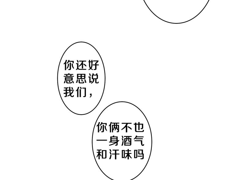 第33话 模拟恋爱？45