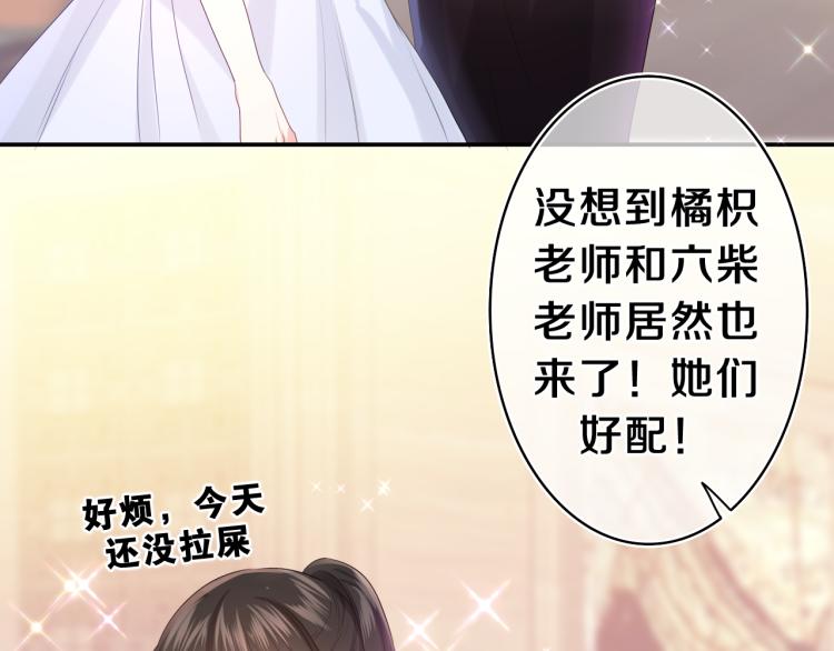 第31话 你俩去参加婚礼的吗？46