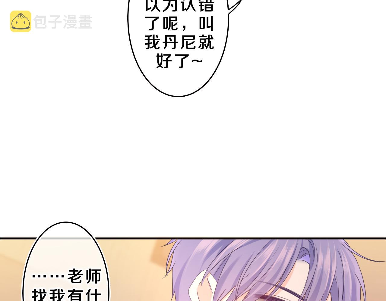 第70话 加入我们吗？67