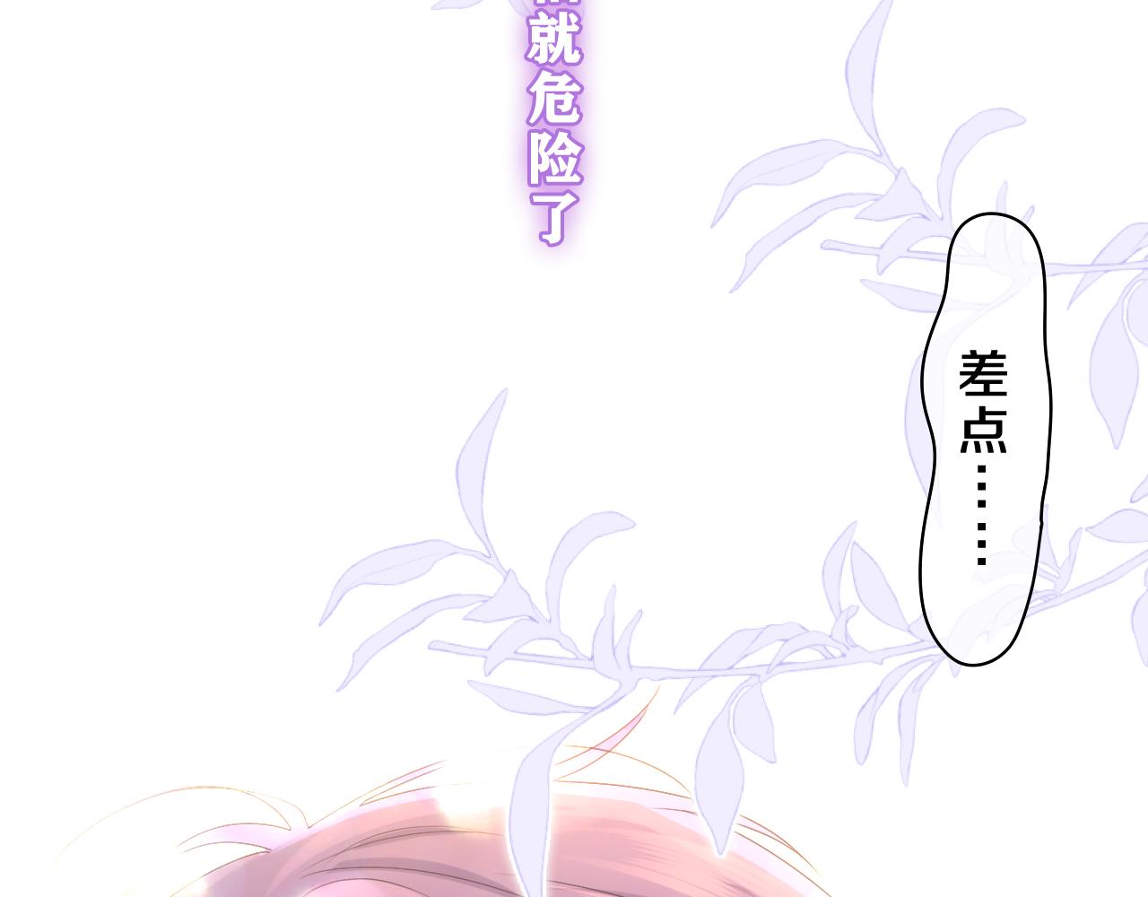 第66话 不觉得冷吗？37