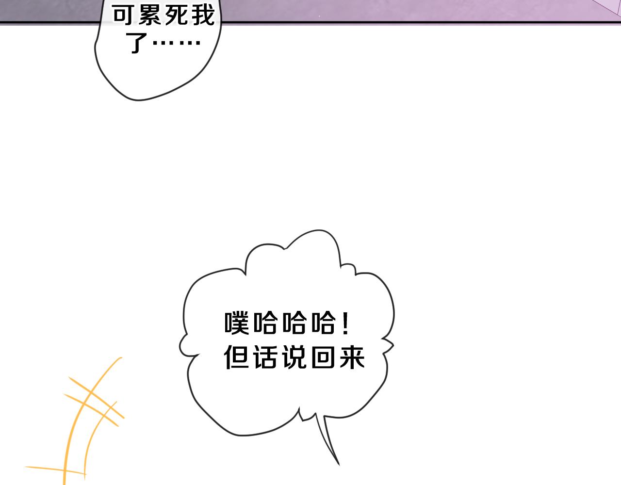 第89话 可别调侃我了72