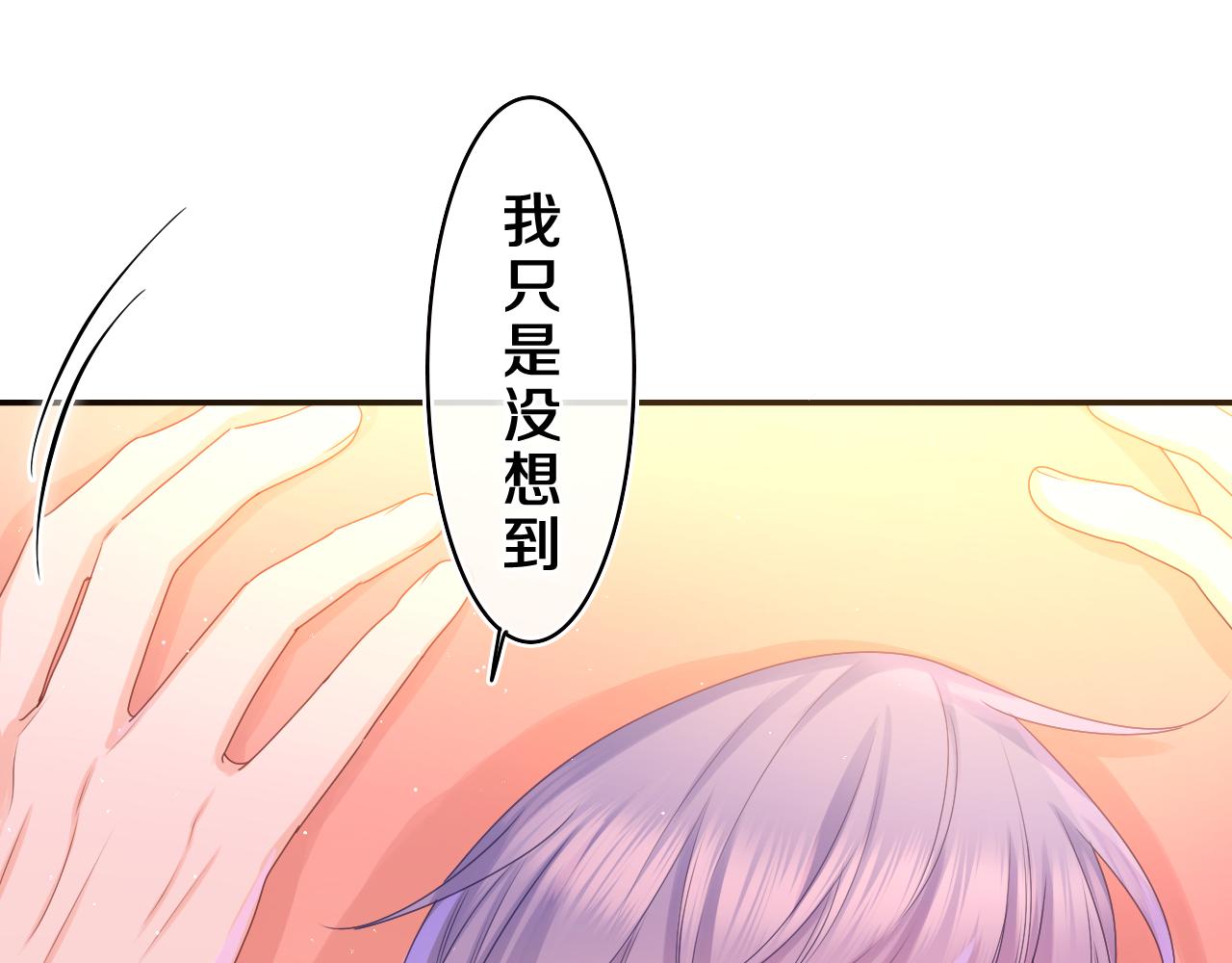 第41话 是想牵你的意思41