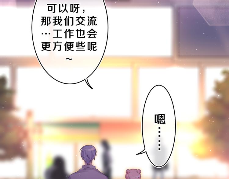 第33话 模拟恋爱？102