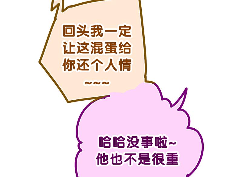第7话 “很高兴见到你”44