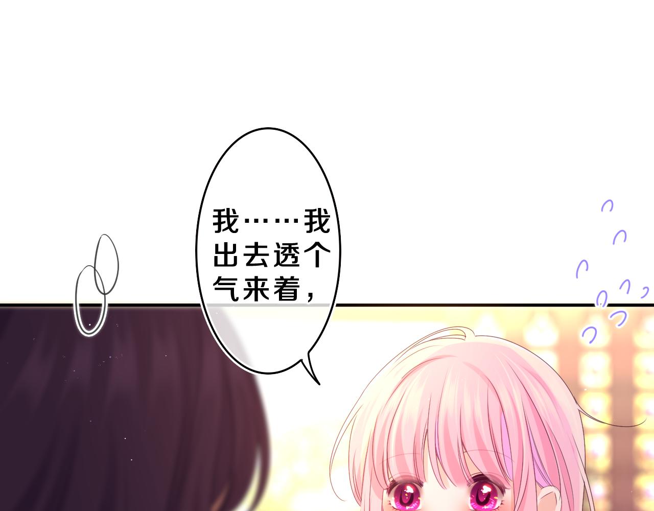 第68话 要不我们别忍了？94