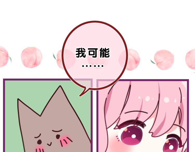 第23话 很高兴你是我的朋友77