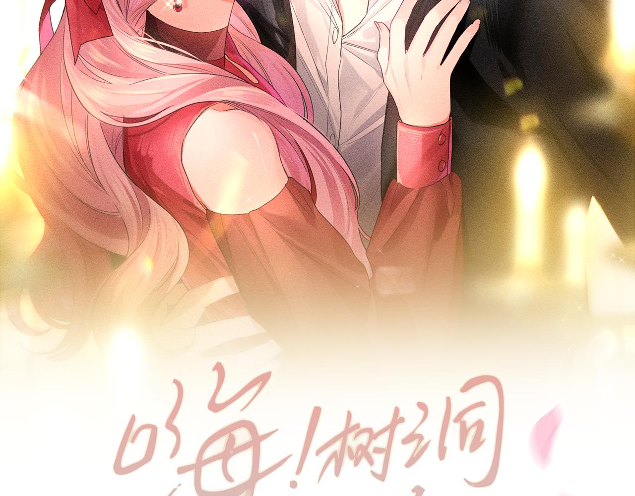 第94话 我答应你8