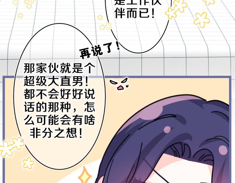 第19话 “那个人”38