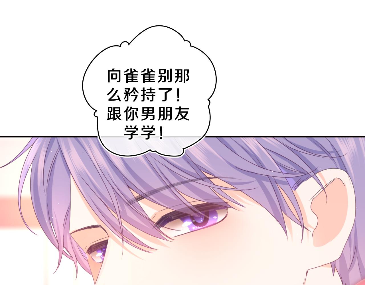 第61话 他是不是喜欢我？83