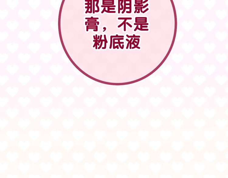 第3话 请闭上眼睛哦122