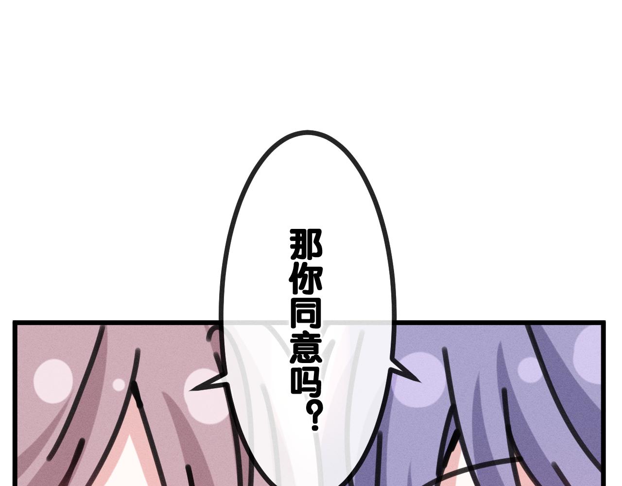 第77话今晚早点睡53