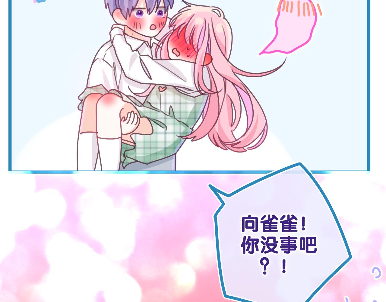 第68话 要不我们别忍了？5