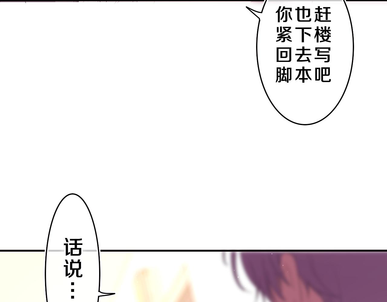 第37话 想和你独处53