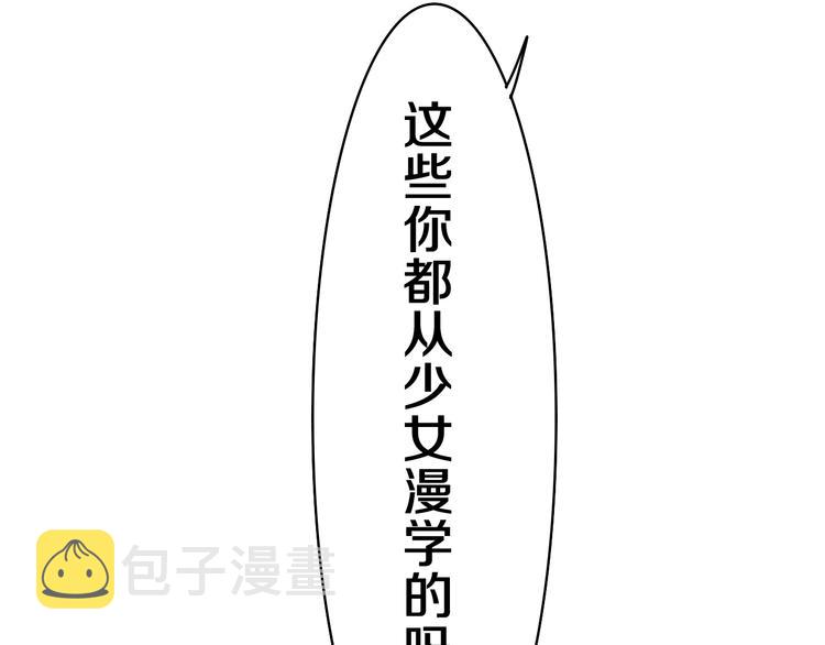 第6话 只看着我不好吗？108