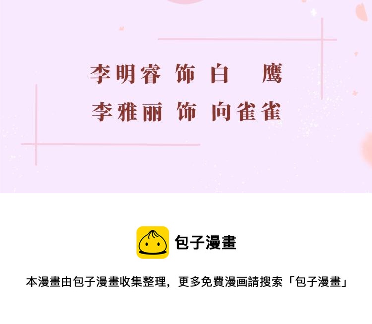《嗨，树洞同学》视频漫剧上线！4
