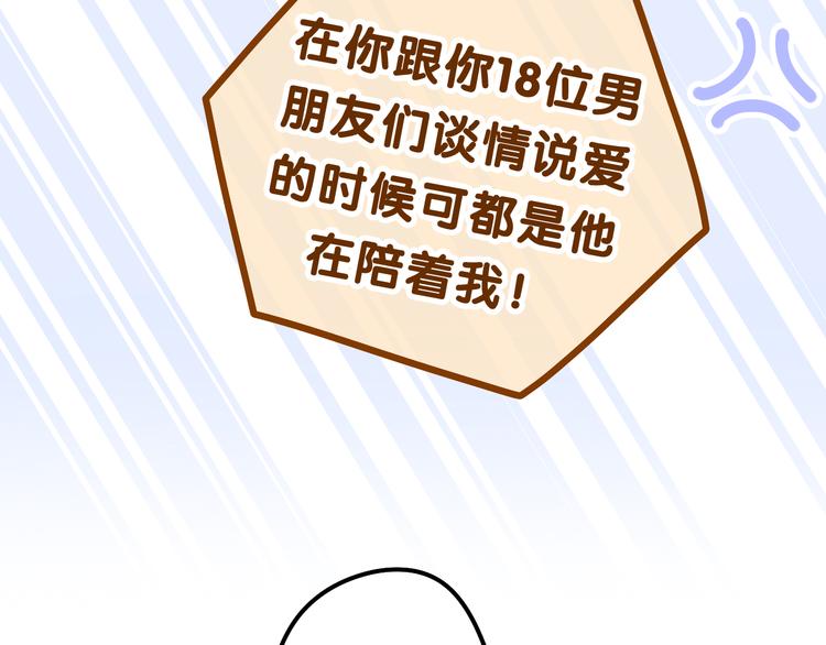 第2话 我多带了一把伞101