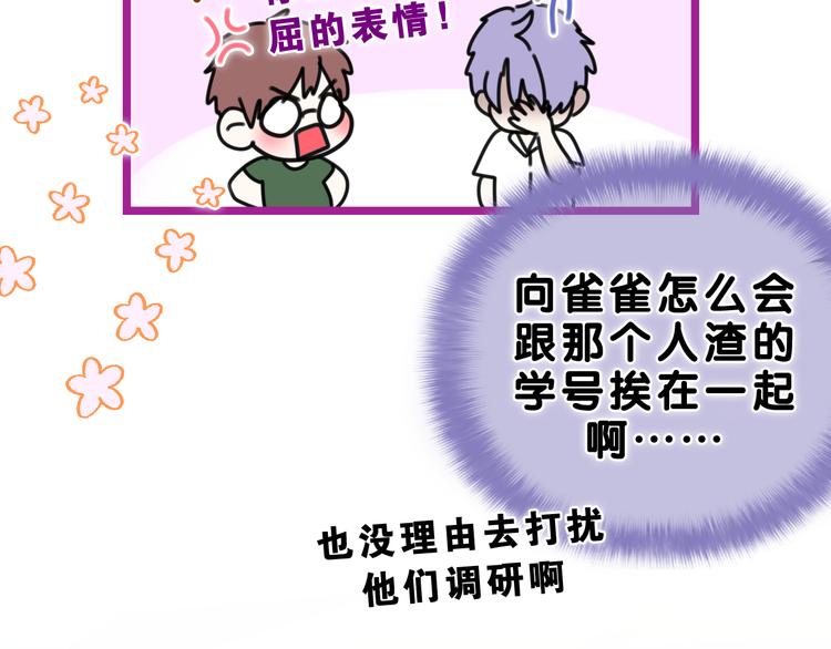 第27话 晚上一起去吃饭吧？51
