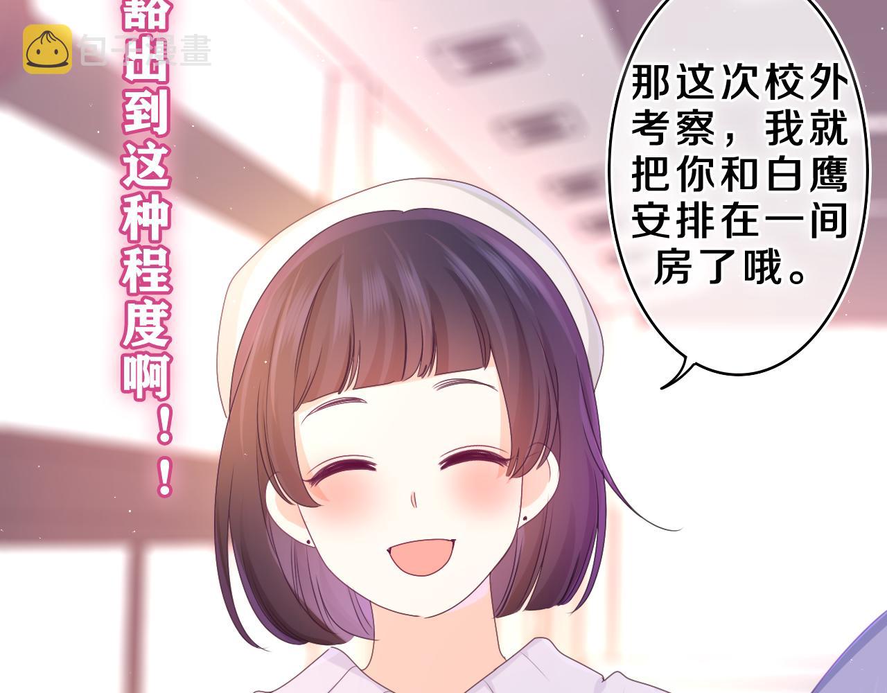 第61话 他是不是喜欢我？74