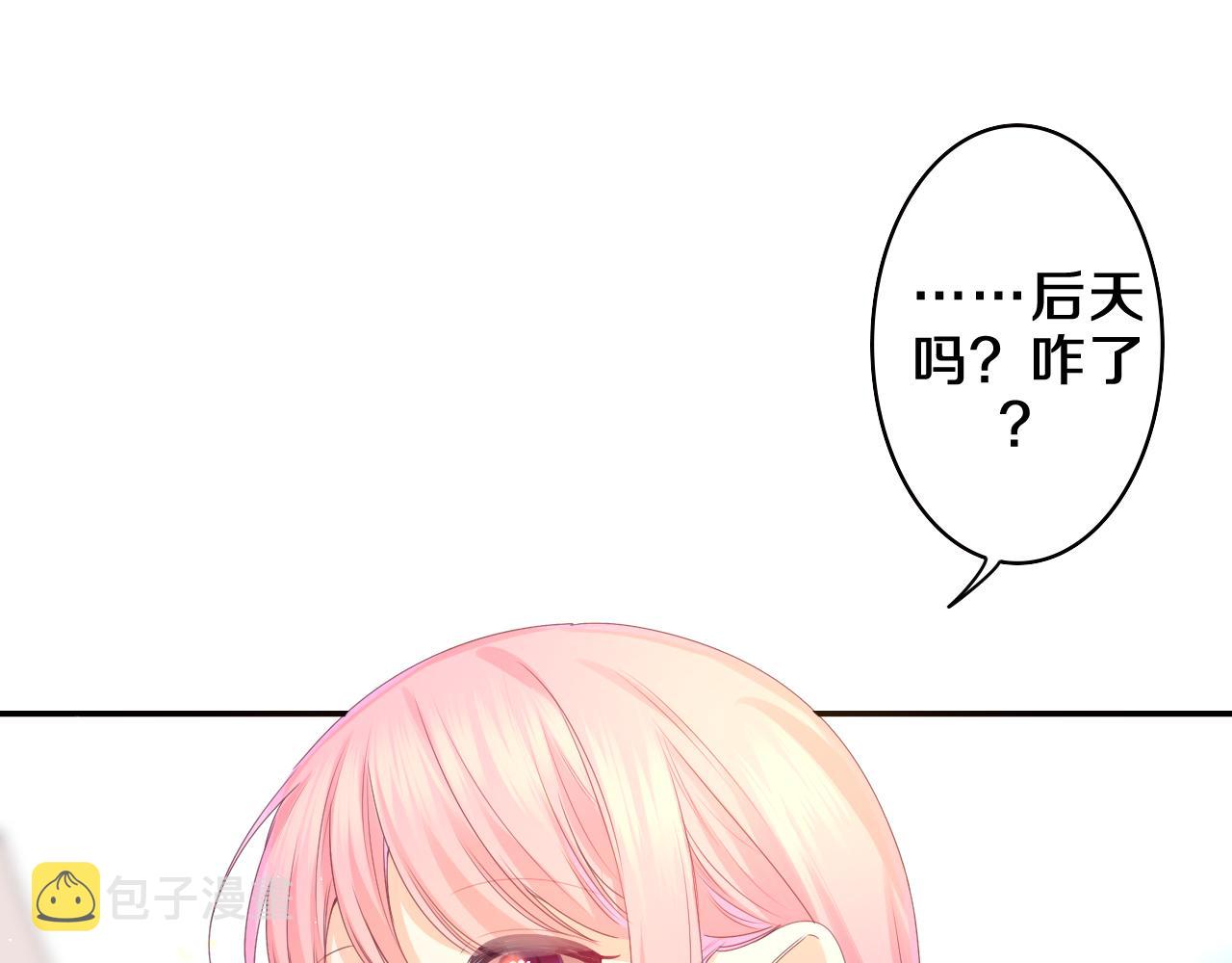 第47话 我的衣服任你弄湿42
