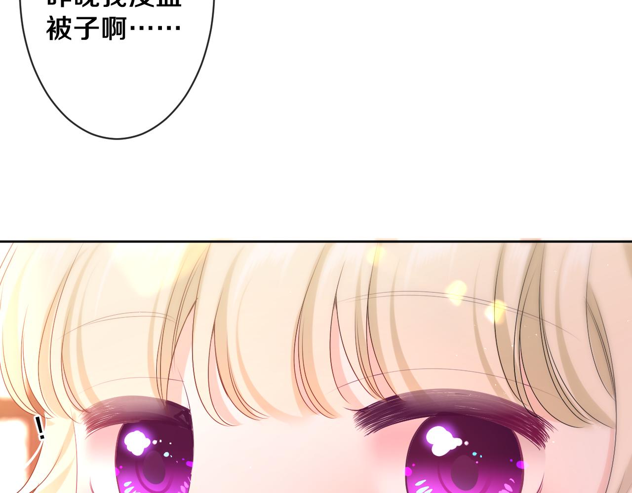 第92话 你怕痒？29