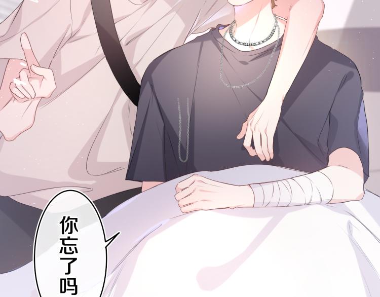 第29话 假装情侣？22