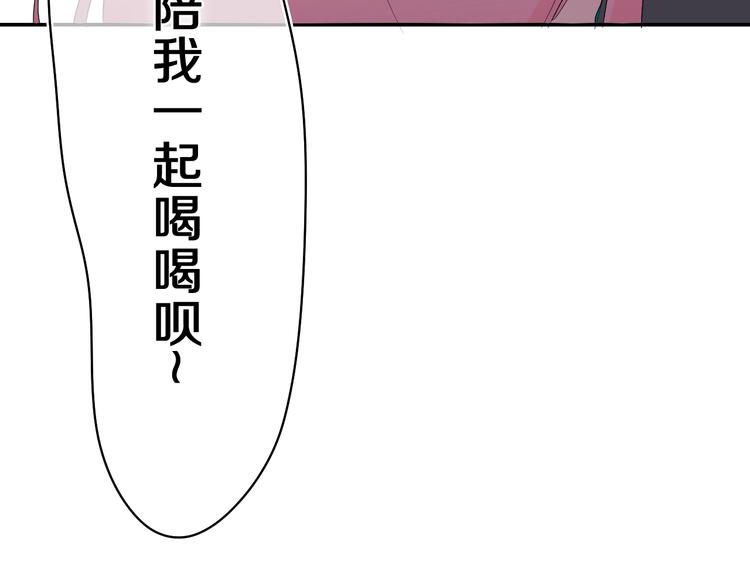 第5话 你是不是喝醉了？36