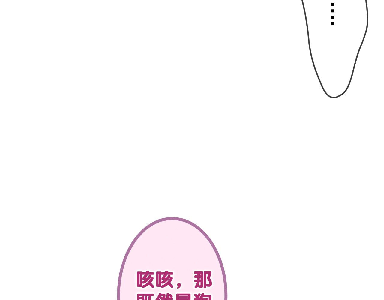 第77话今晚早点睡13