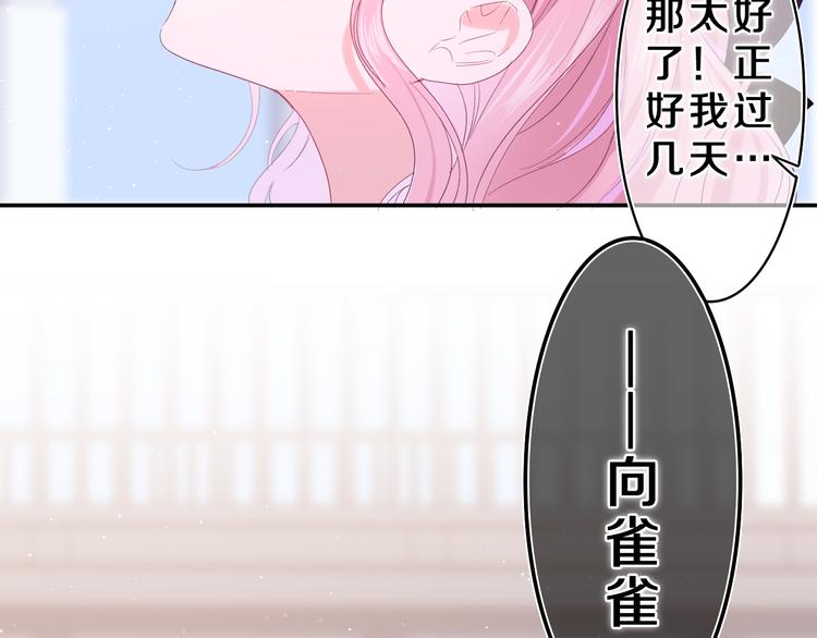 第23话 很高兴你是我的朋友34