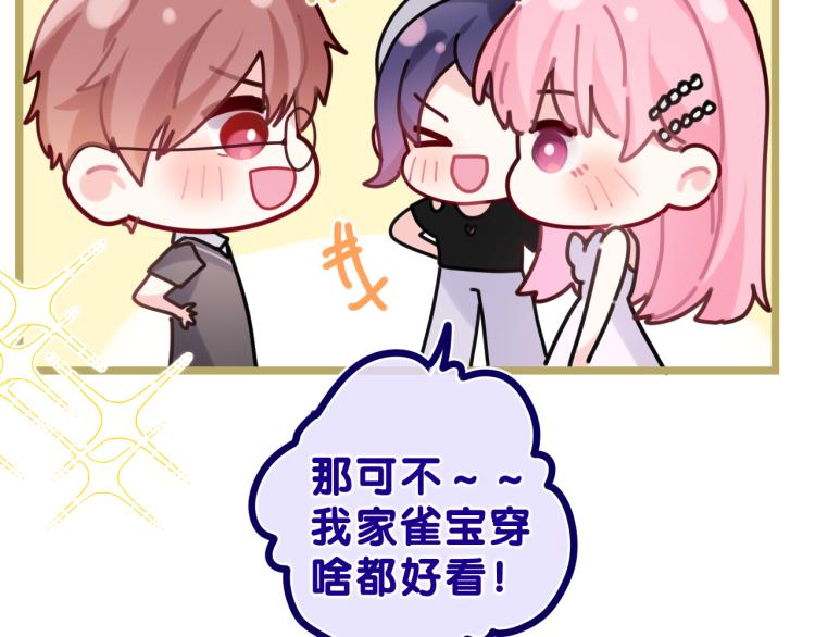第31话 你俩去参加婚礼的吗？31