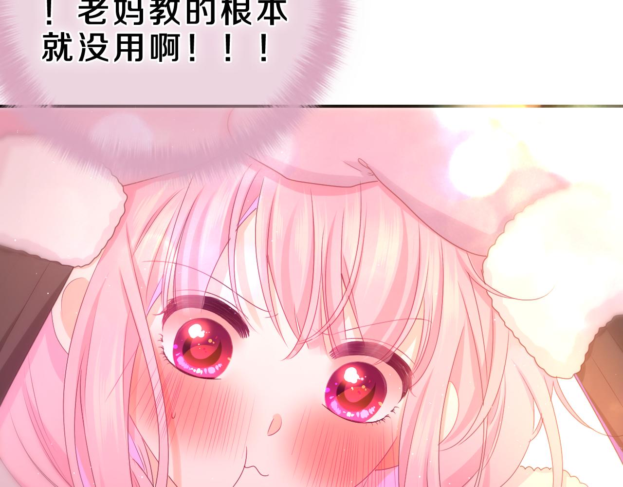 第61话 他是不是喜欢我？63