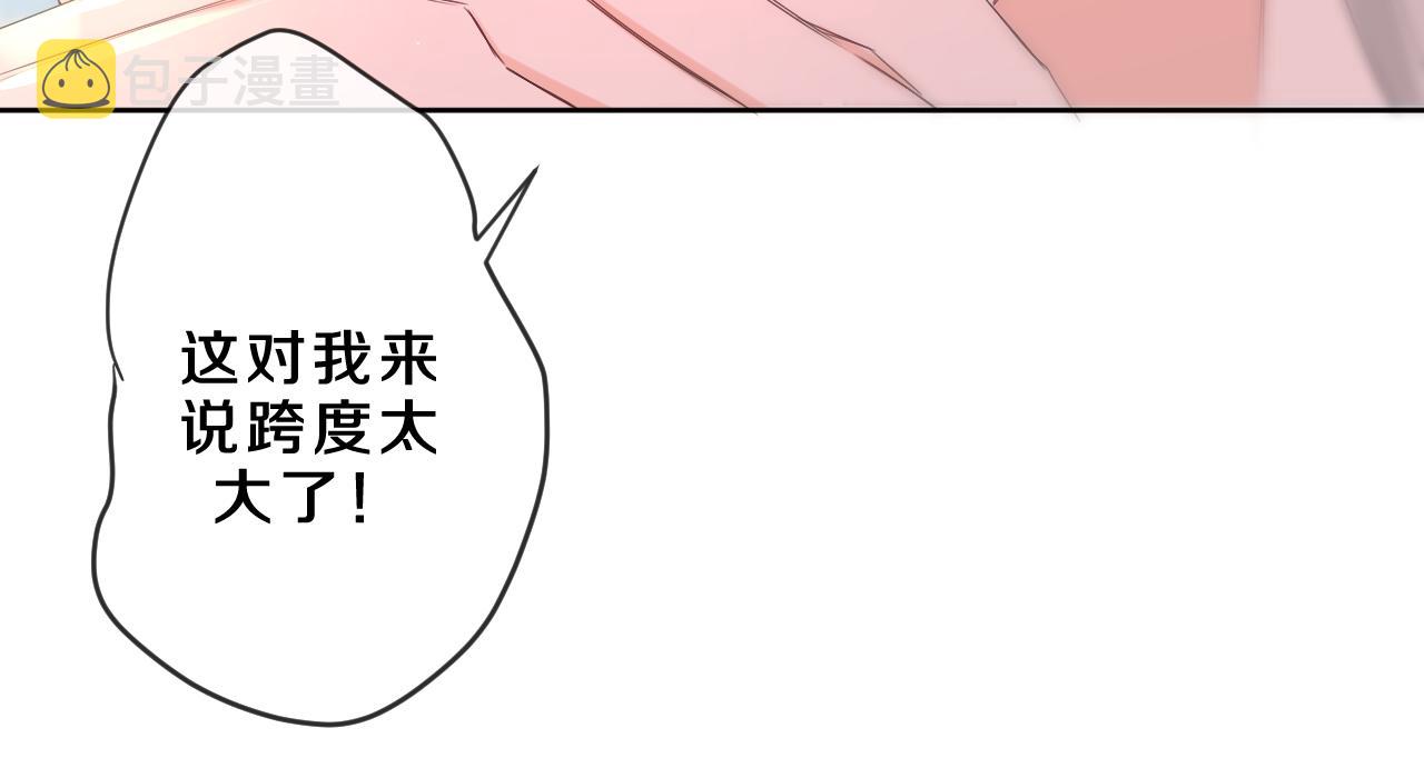 第84集 你害羞了吗？52