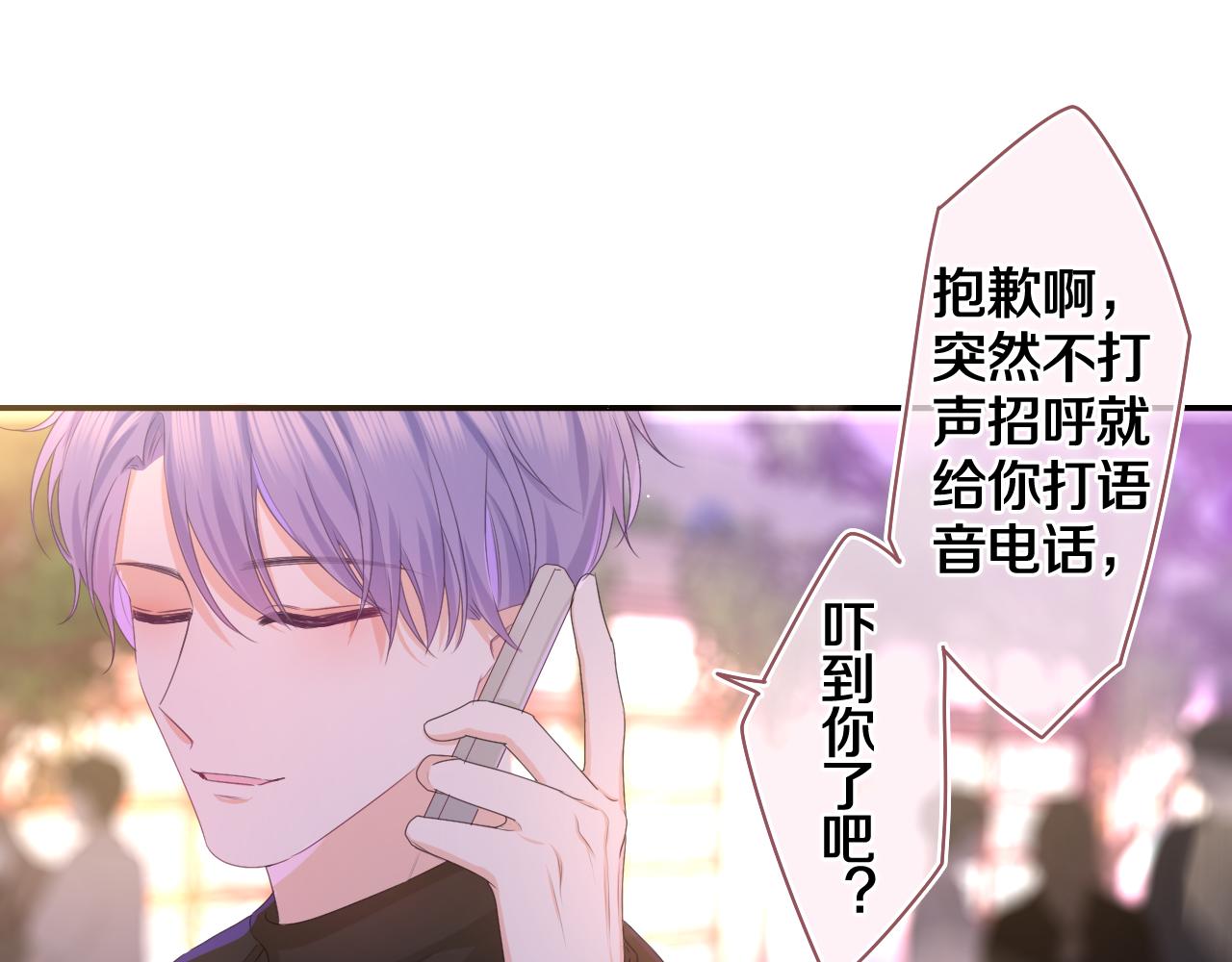 第49话 生日快乐，树洞同学52