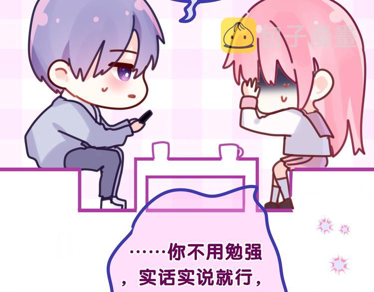第9话 一起看吧？51