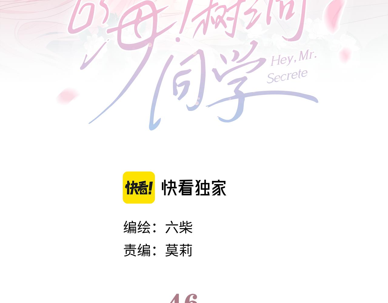 第46话 尽情倾诉吧50
