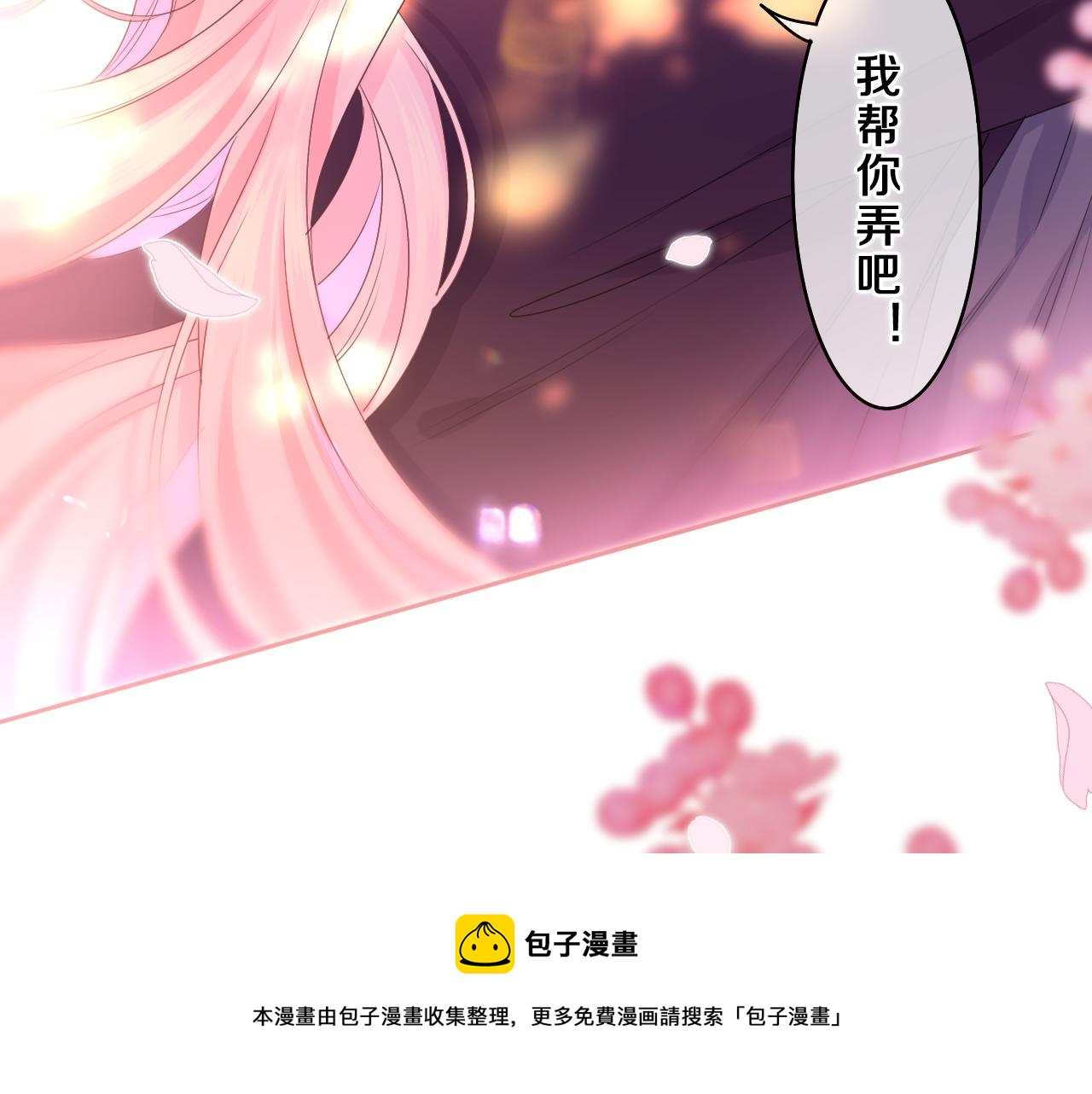 第64话 我喜欢你100